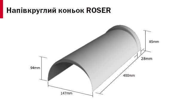 Напівкруглий коньок Roser, Темно-зелений roser10 фото